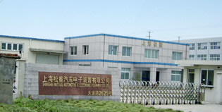 上海松重汽车电子装置有限公司 上海松重汽车电子装置有限公司
