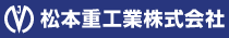 Matsumoto Heavy Industry Co., Ltd
