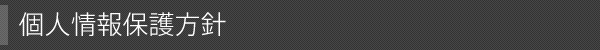 PRIVACY POLICY PRIVACY POLICY